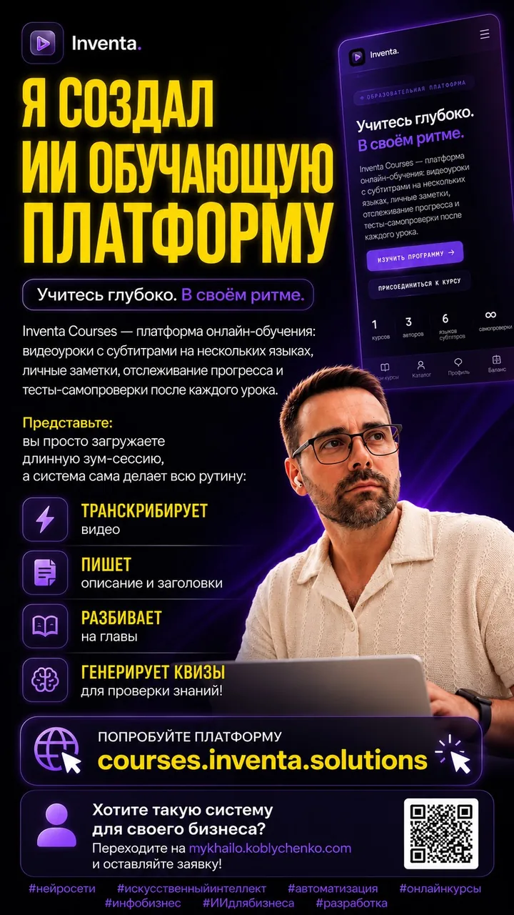 KI-Plattform für Online-Kurse