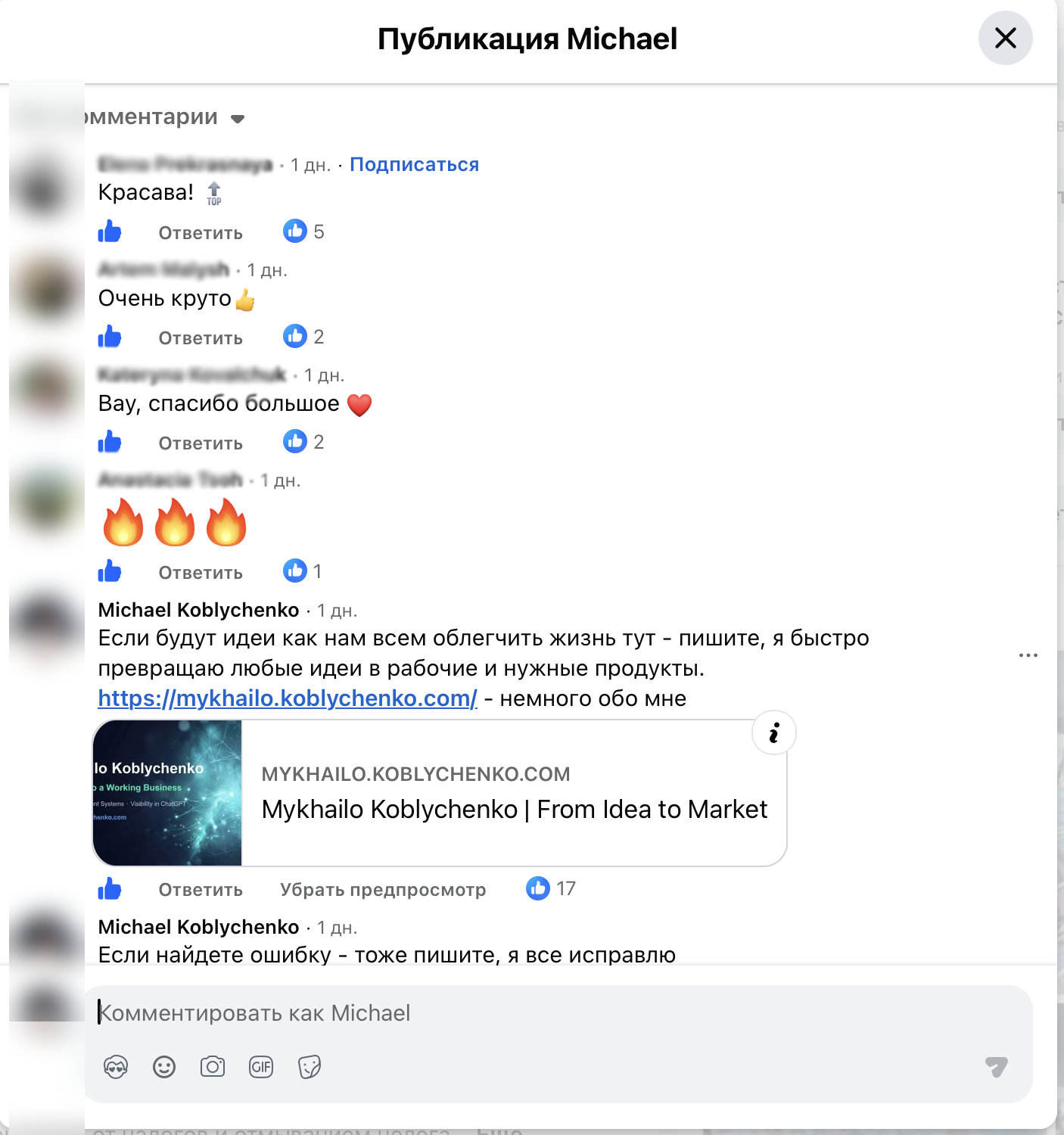 Reactions from the group, 25 and 26 August 2026. Translated highlights: you are a saint, thank you; I tried it and it showed several dentists with space right away; can I send you some kind of donation; I have all my doctors for now, but separate credit to your karma for doing it for nothing.
