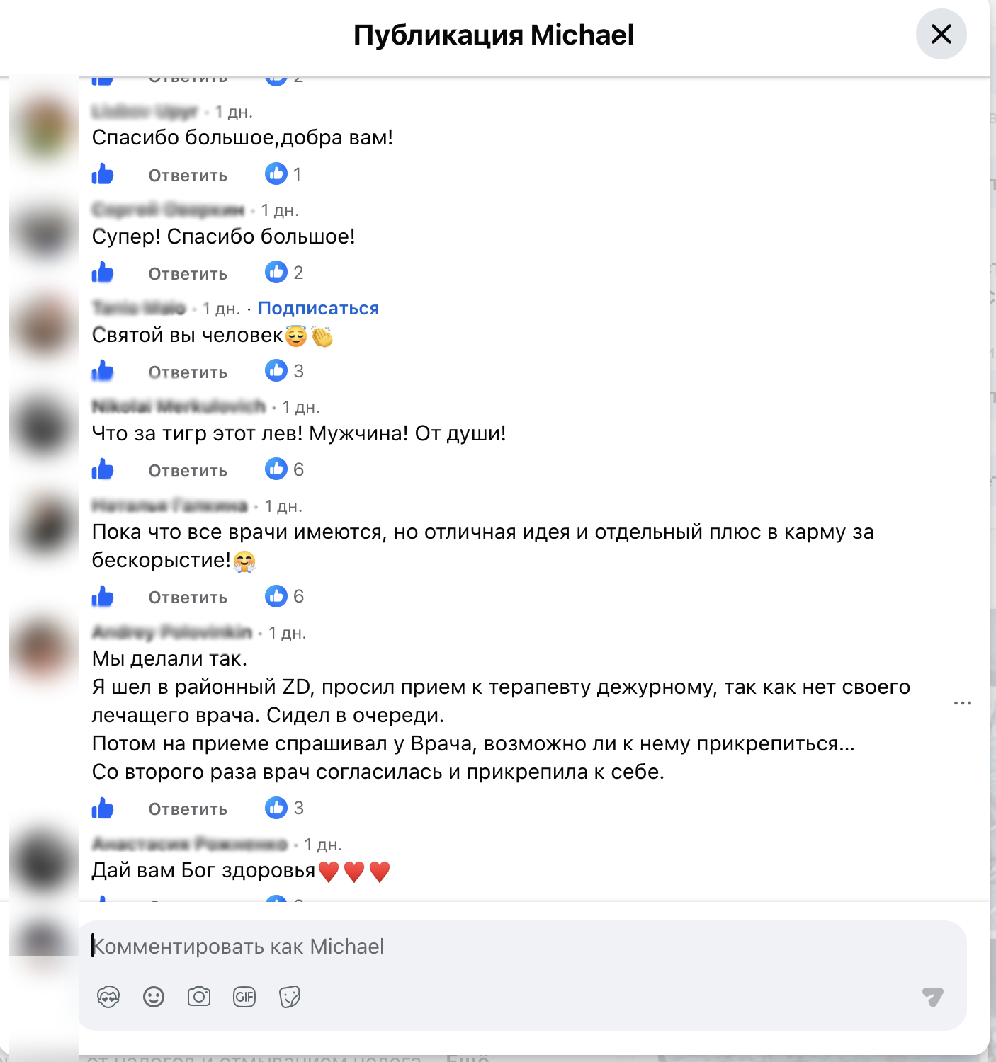 Reactions from the group, 25 and 26 August 2026. Translated highlights: you are a saint, thank you; I tried it and it showed several dentists with space right away; can I send you some kind of donation; I have all my doctors for now, but separate credit to your karma for doing it for nothing.