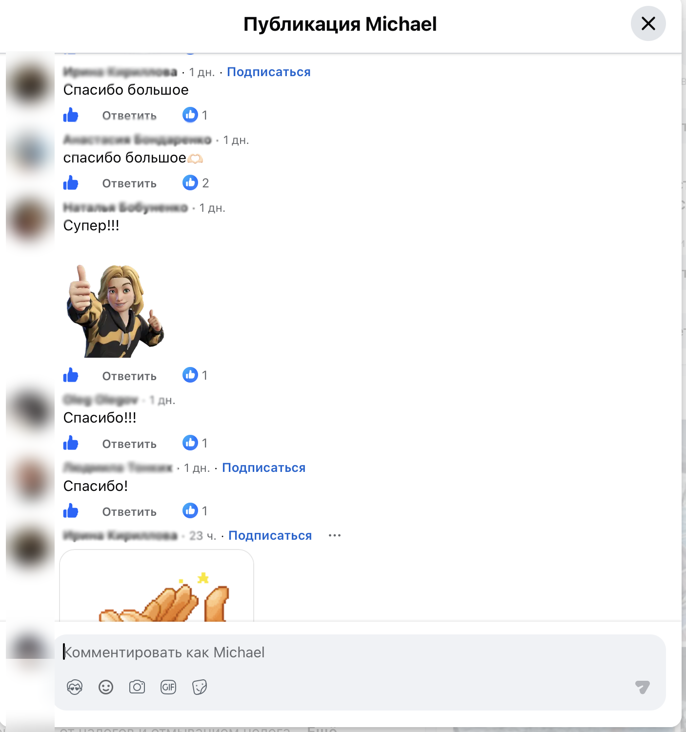 Reactions from the group, 25 and 26 August 2026. Translated highlights: you are a saint, thank you; I tried it and it showed several dentists with space right away; can I send you some kind of donation; I have all my doctors for now, but separate credit to your karma for doing it for nothing.