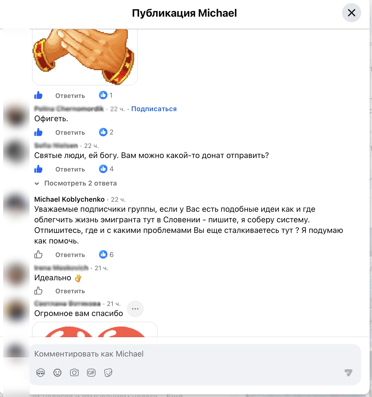 Reactions from the group, 25 and 26 August 2026. Translated highlights: you are a saint, thank you; I tried it and it showed several dentists with space right away; can I send you some kind of donation; I have all my doctors for now, but separate credit to your karma for doing it for nothing.
