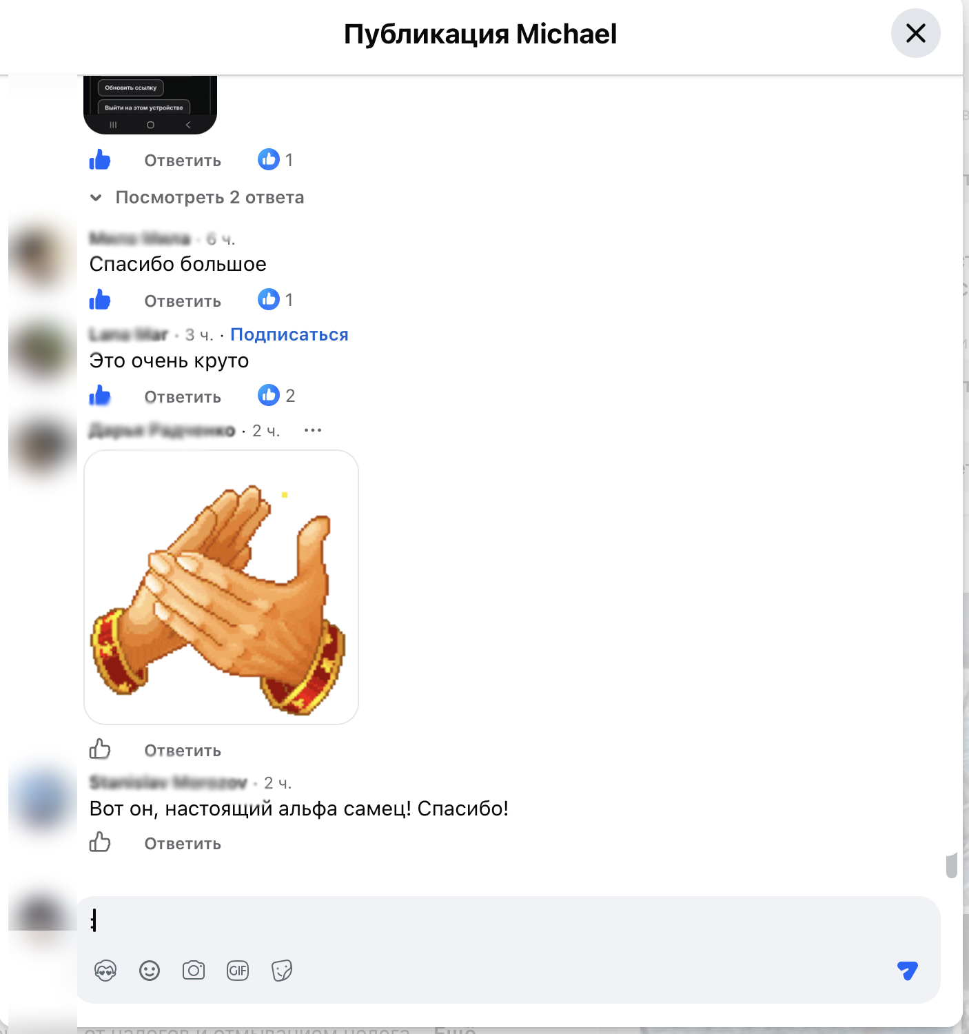 Reactions from the group, 25 and 26 August 2026. Translated highlights: you are a saint, thank you; I tried it and it showed several dentists with space right away; can I send you some kind of donation; I have all my doctors for now, but separate credit to your karma for doing it for nothing.